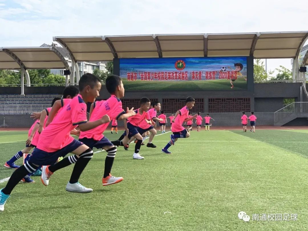 满天星青少年训练营,2022满天星足球训练营