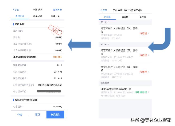 个人所得税年度综合申报怎么申报,个人所得税综合所得年度汇算流程
