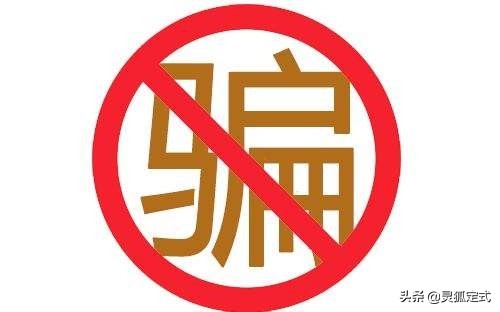 荐股诈骗公司怎么办,荐股诈骗底层业务员该如何处理