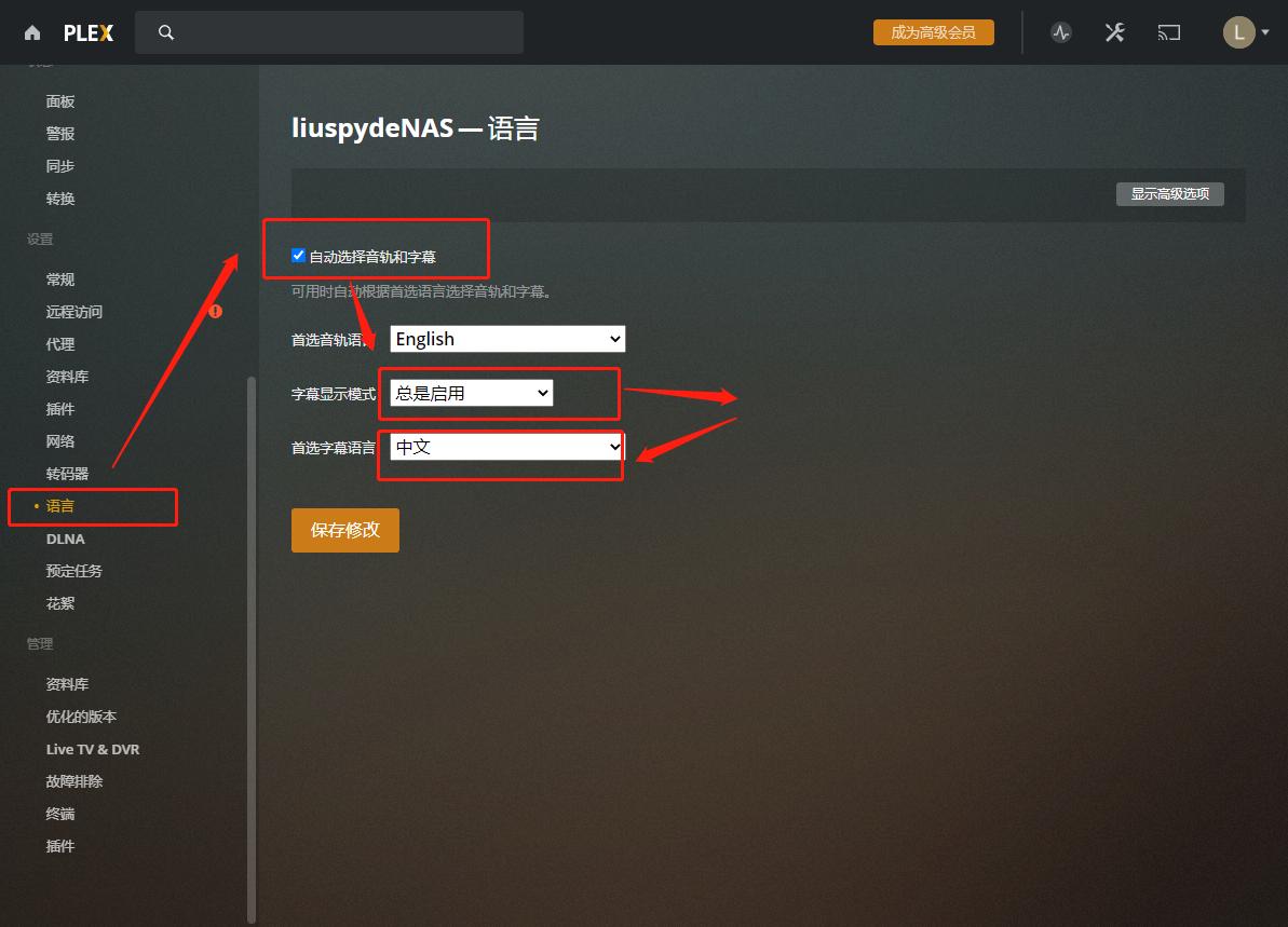 玩转最强*载下**工具,从*载下**到*放播**一文搞定(威联通篇)
