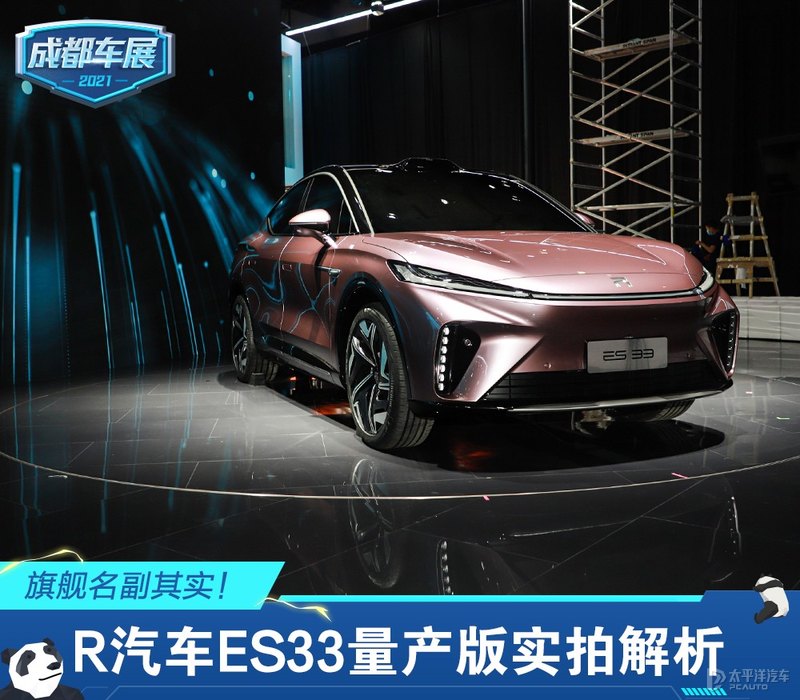 上汽新能源es33什么价,上汽飞凡es33定名