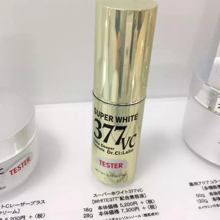城野医生377v美白精华,城野医生377美白精华新老款区别