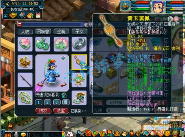 梦幻西游109力五庄破血狂攻,梦幻西游109大唐力五庄