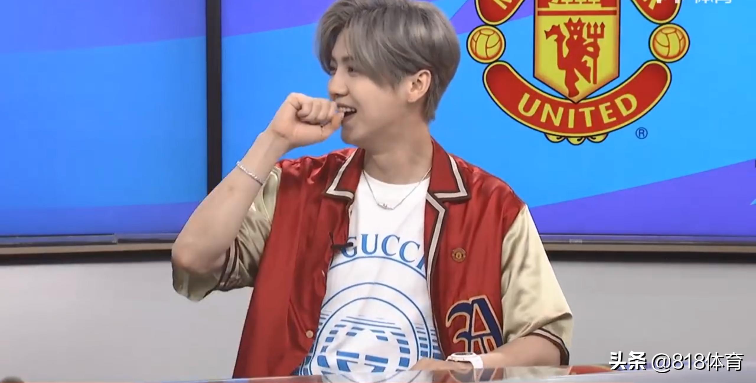 鹿晗:我02年喜欢曼联,结果小贝去了皇马,后来又喜欢C罗也去了皇马