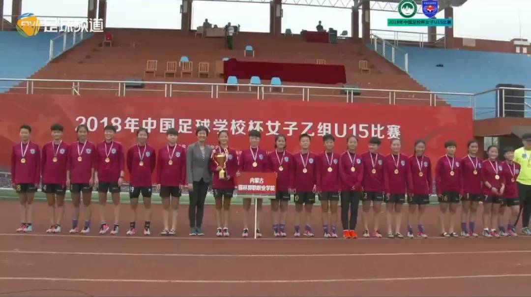 1993年内蒙古女足夺世界冠军,锡林郭勒职业学院足球联赛