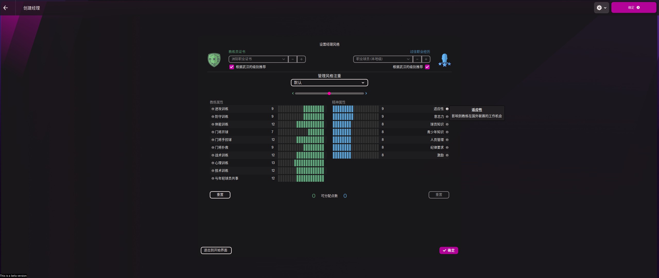 足球经理2022官方推荐,足球经理2022俄区正版