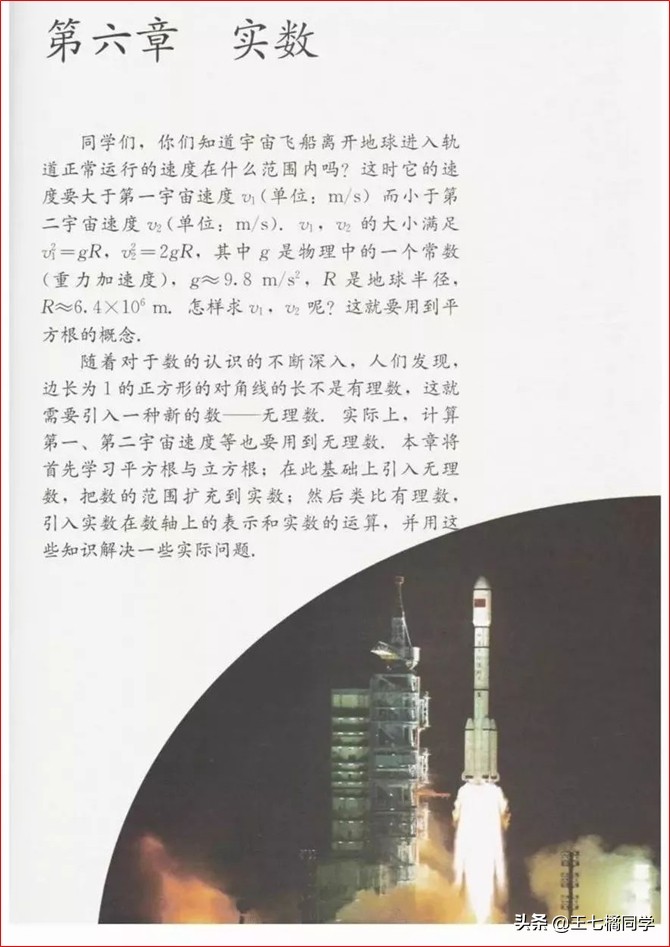 初中数学七年级下册教学视频,初中数学七年级下册同步练习册