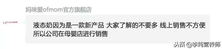 水奶与奶粉的区别,水奶为什么不建议喝