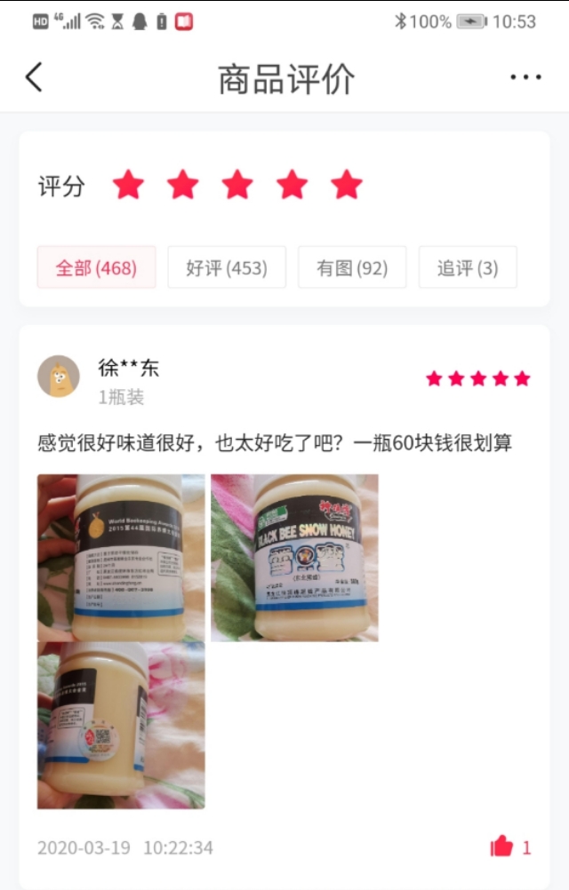 神顶峰黑蜂雪蜜,神顶峰雪蜜专卖店