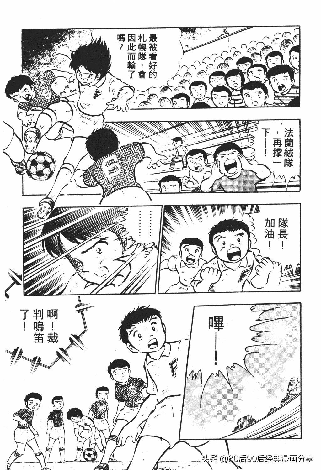 足球小将2免费完整版,足球小将20卷