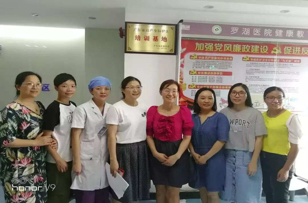 罗湖医院集团首届广东省助产专科护士培训实践圆满结束