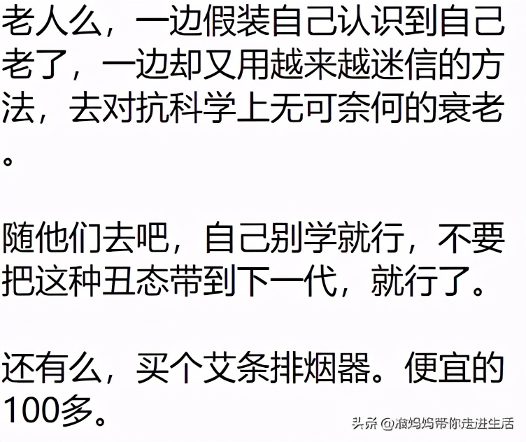 妈妈熏艾条,在家熏艾条烟太大怎么办