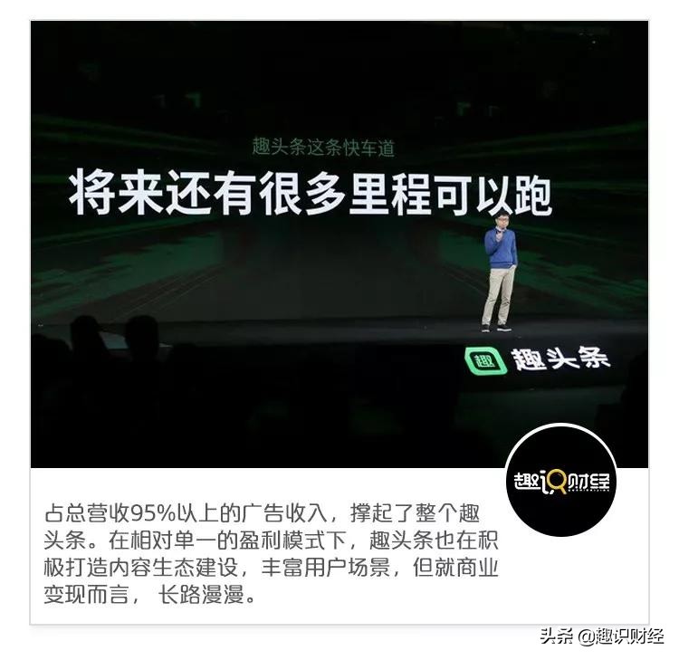 趣头条新模式进展,趣头条全力打造