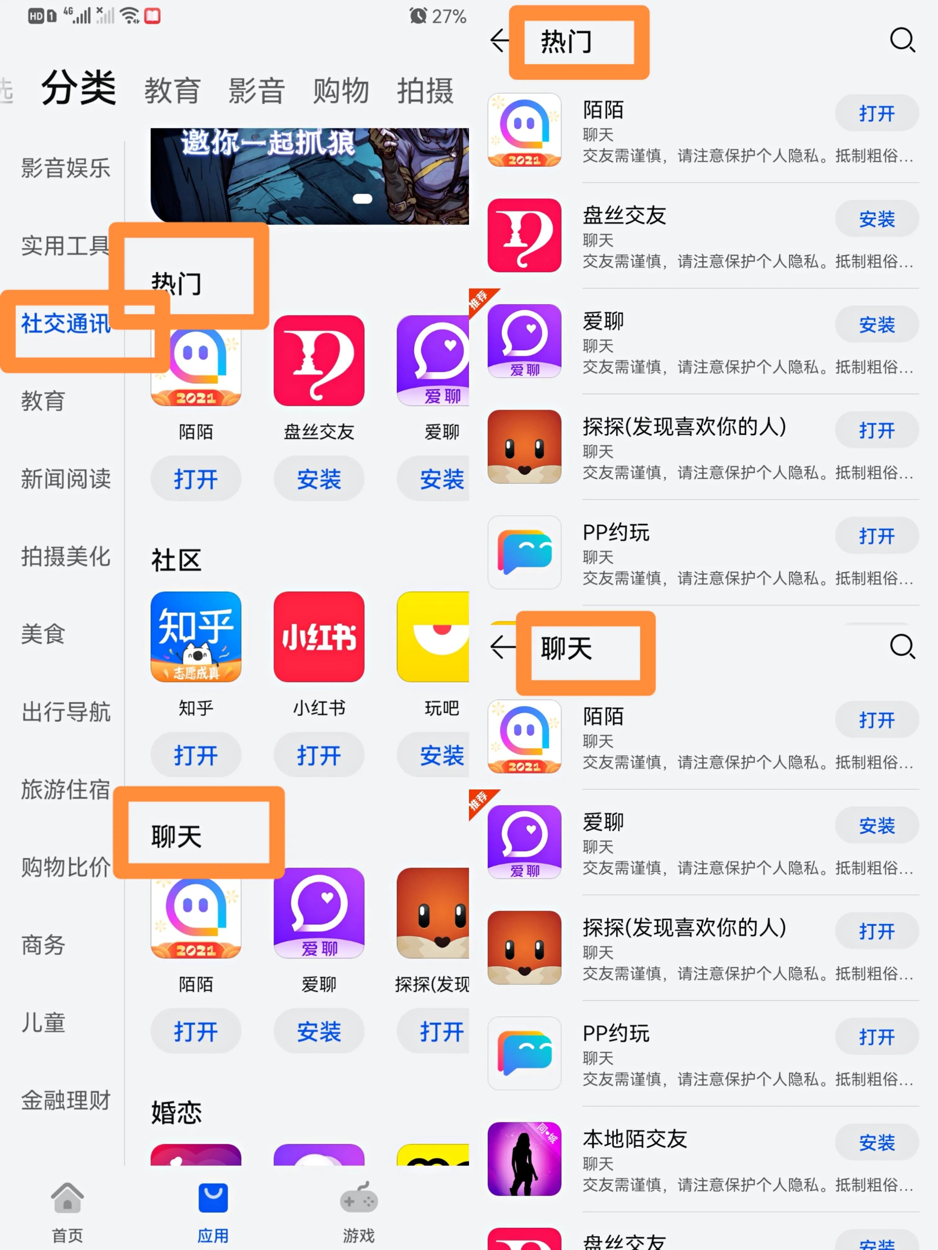 促进友情的手机小游戏软件,锻炼人际沟通能力的app