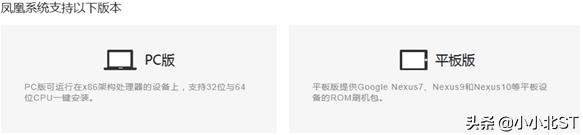 凤凰系统3.6.1可以玩什么游戏,凤凰os系统装游戏