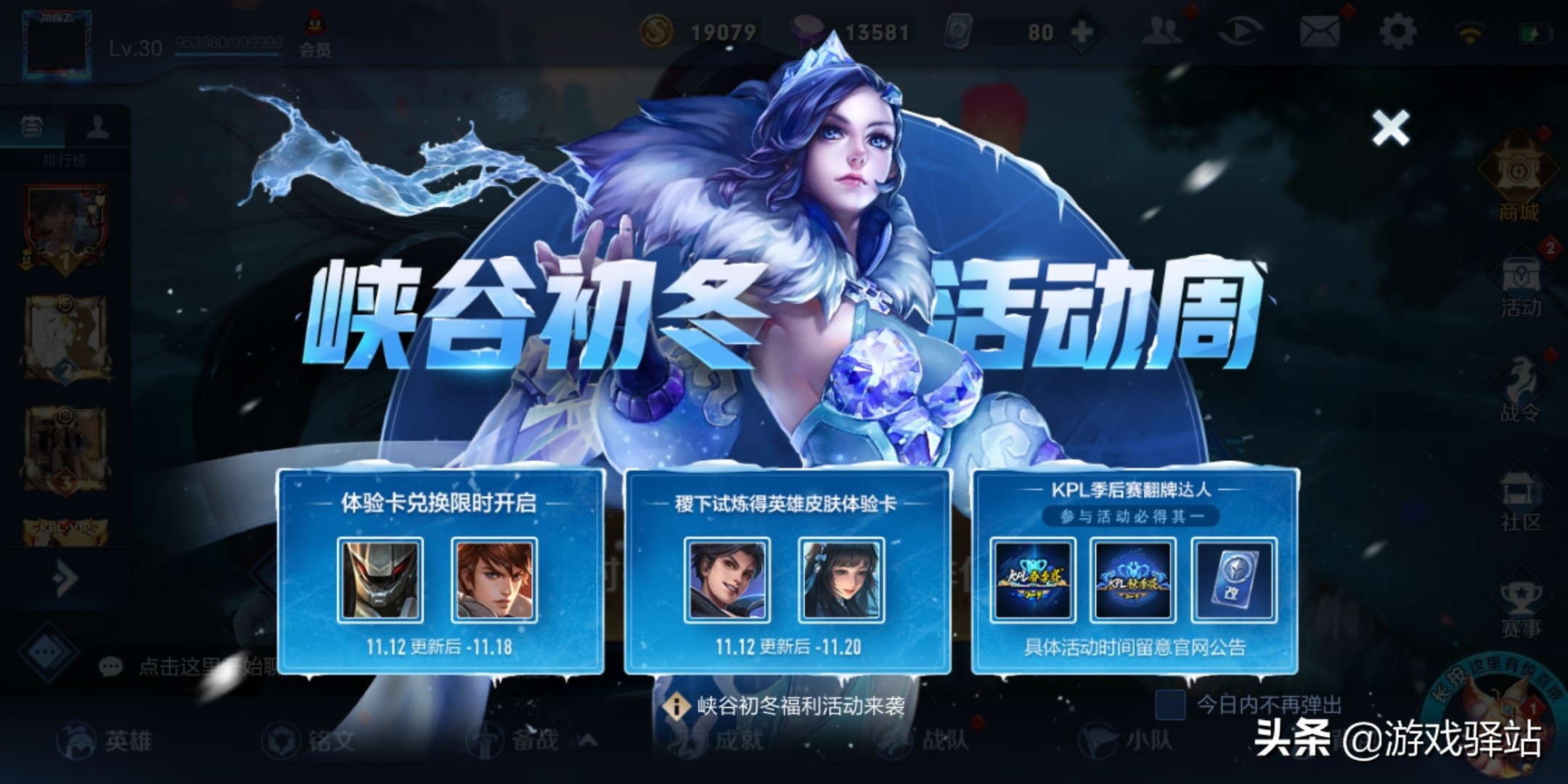 王者荣耀兰陵王第三个皮肤打法,王者荣耀兰陵王全皮肤怎么获得