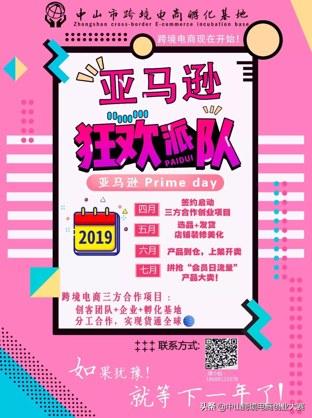 最好的亚马逊卖家定价策略是什么,亚马逊干货出单