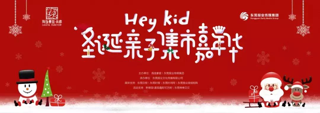 能给圣诞老人换衣服?这个圣诞嘉年华在搞什么名堂?!