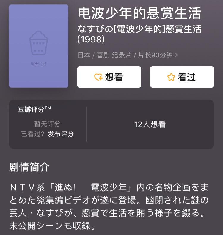 日本变态真人秀：全裸被监禁1年3个月，生活全被直播