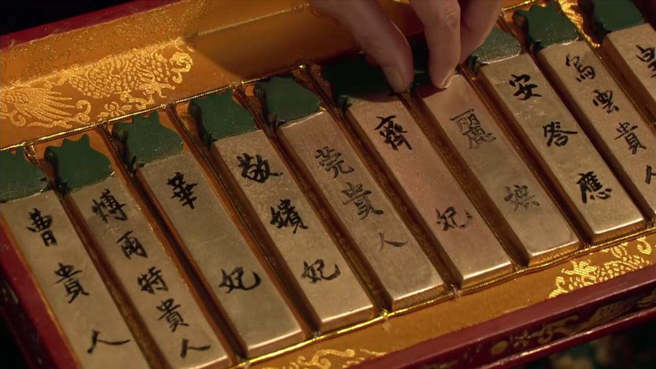 苏培盛为什么拿掉丽嫔绿头牌,苏培盛为啥撤丽嫔的绿头牌