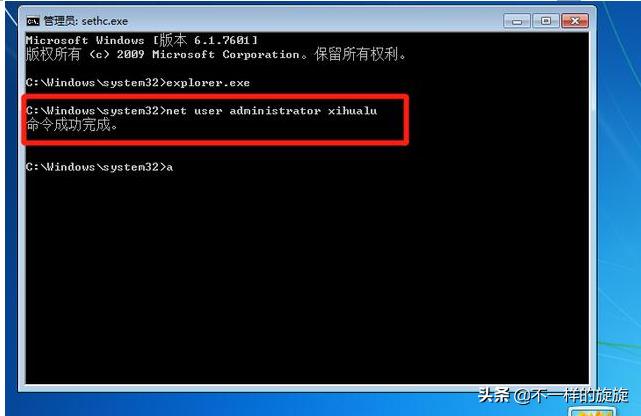 让女朋友的电脑开机密码形同虚设,最全Windows系统密码破解
