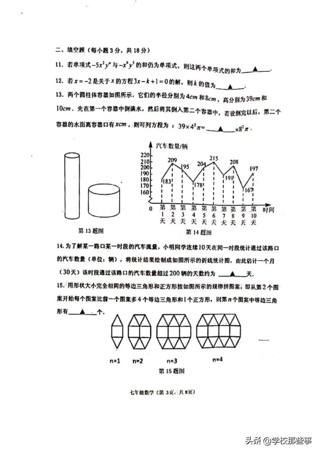 沈阳皇姑区期末试卷答案六年级下,沈阳皇姑区期末试卷答案八年上
