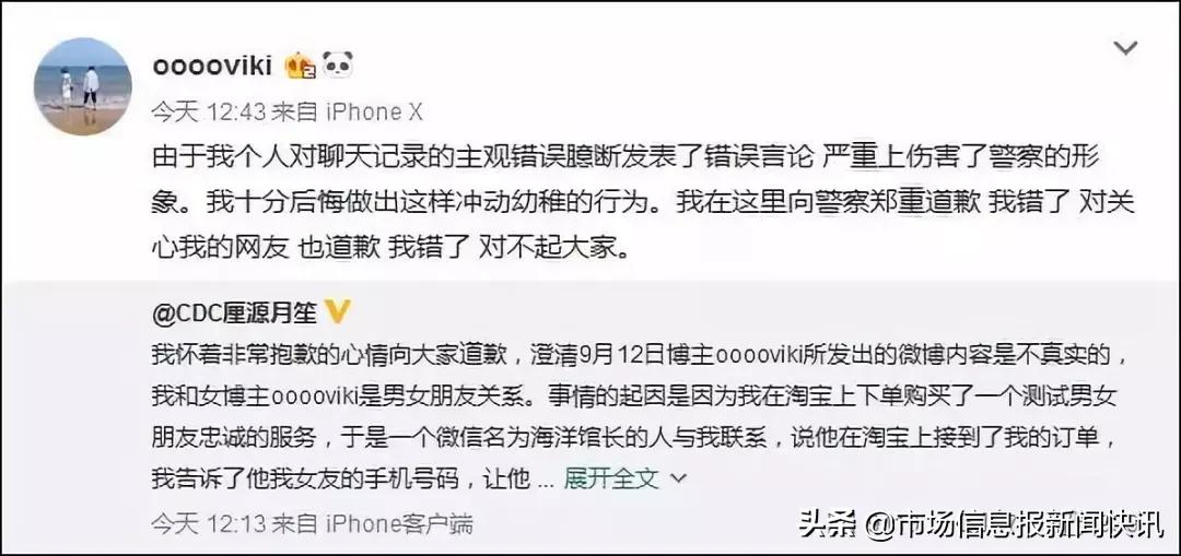 姑娘被小伙跟踪报警原来是误会,女子信息遭网警泄露并被要求交往