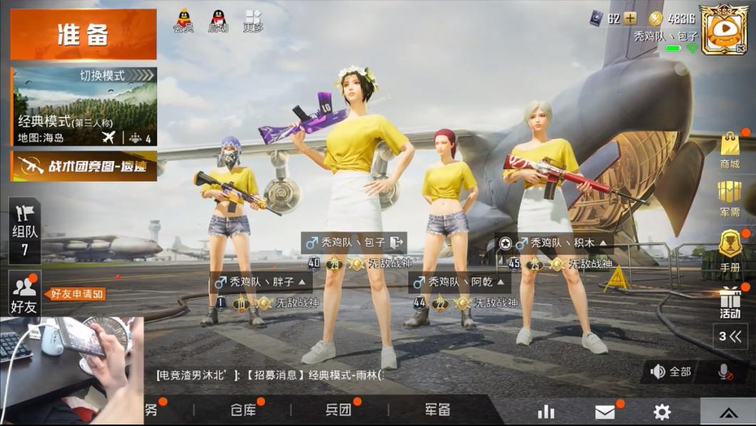 包子4战神最强车队“秃鸡”战队正式定名，43杀吃鸡首战告捷