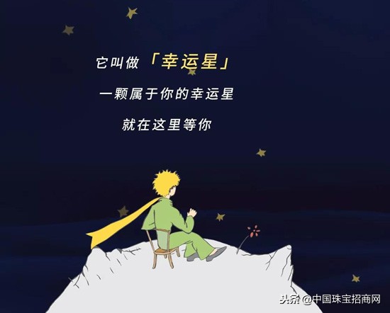 LOVELOVE:每当我仰望星空,就看到了这颗属于你的幸运星!