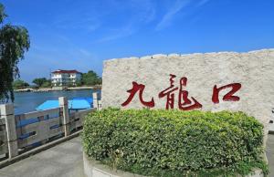 江苏省盐城市经济状况,盐城简介江苏省地级市