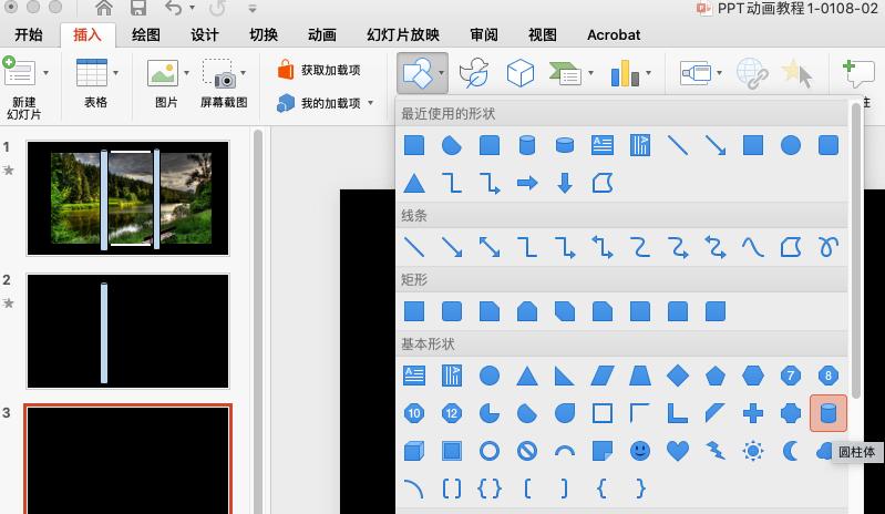 ppt制作动画效果画卷,ppt卷轴动画制作教程