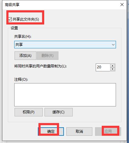Win10局域网共享文件夹