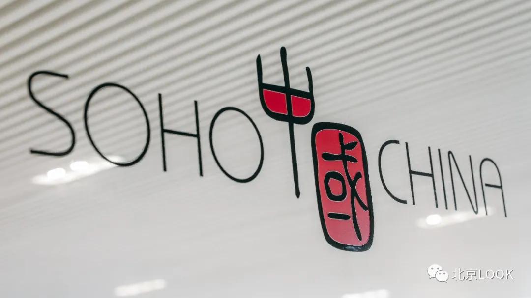 soho极简小办公室,soho北京总部设计