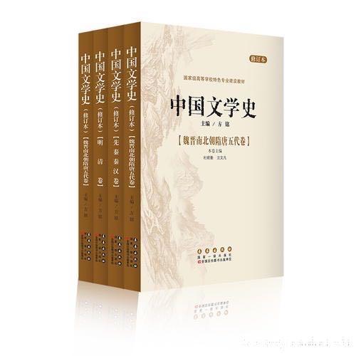 读遍坊间所有中国文学史，甚至啃过砖头厚的《剑桥中国文学史》