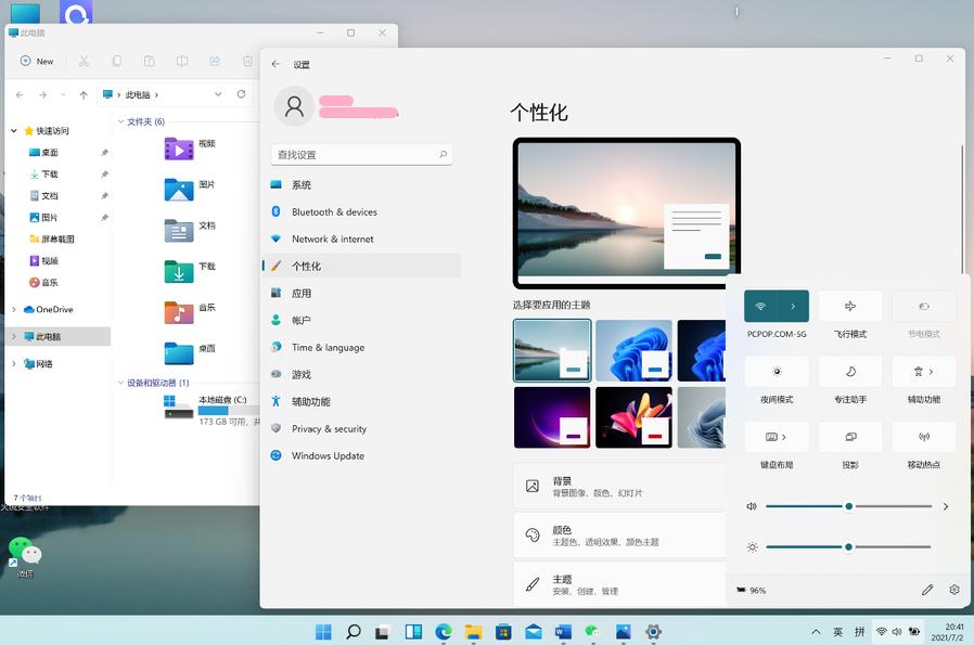 win11全面优化电脑教程,windows11如何突破硬件限制