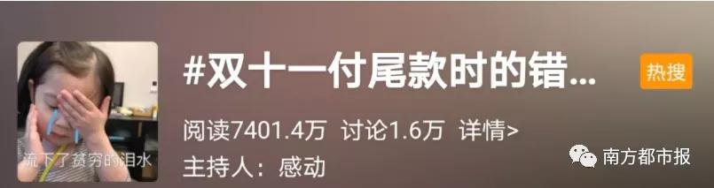 破3723亿，承包整个热搜！山东人最爱买...