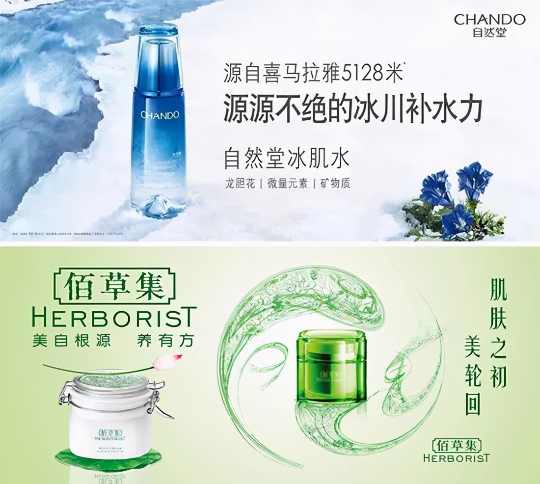 自然堂官方旗舰店佰草集,佰草集是自然堂旗下的吗