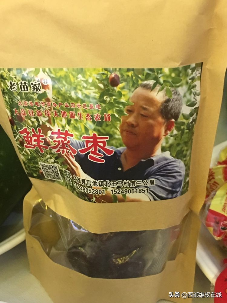 陕西：大茘扶贫农产品亮相北京