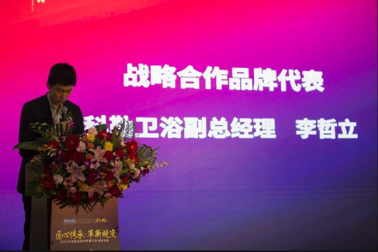 匠心传承革新蜕变——港宏装饰2020“宏匠精工”发布会圆满落幕