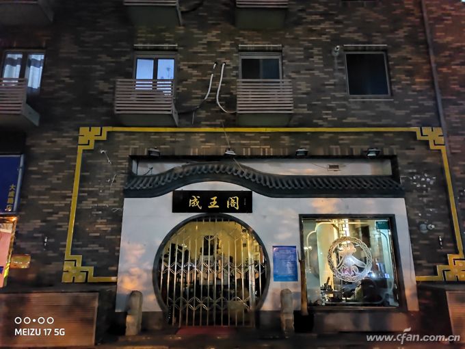 小白测评魅族17深度体验,魅族17显示5g网络还是4g