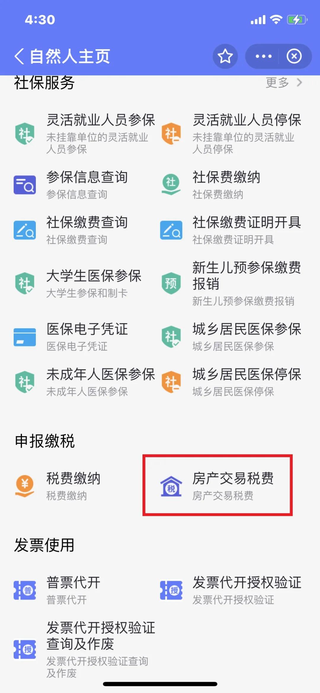 自然人房产交易,个人房产直接交易平台