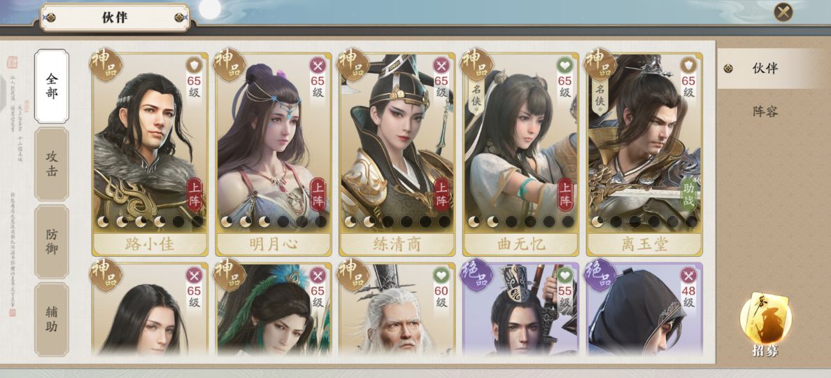 天刀手游移花攻略,天刀手游盖术攻略