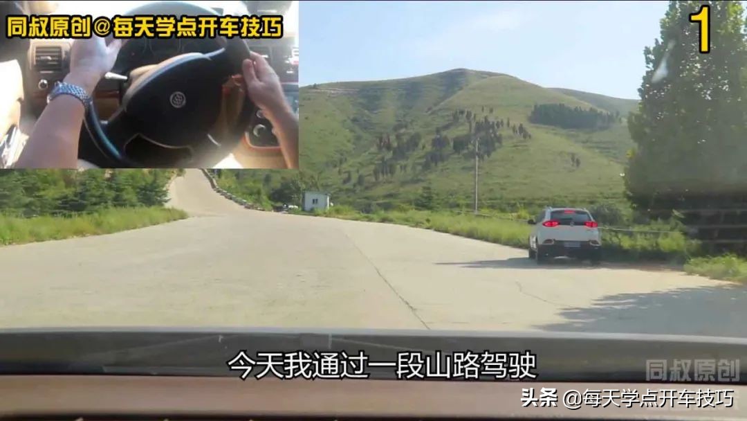 山路驾驶规则、档位速度和方向技巧，准备自驾游的新手实践很需要