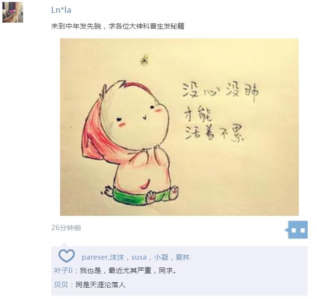 你的脱发到几级了,你的脱发还有得救吗