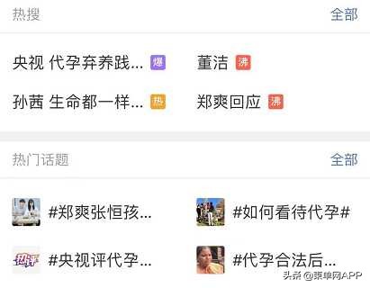 女明星国外代孕事件,女星被曝海外代孕生子