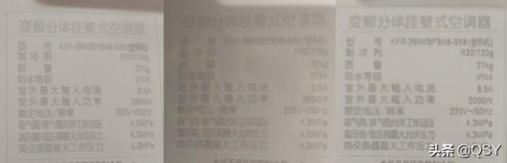 美的空调冷静星2拆机评测,美的冷静星2代和睿行哪款好