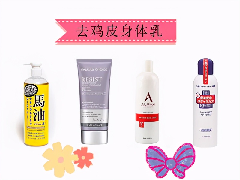 身体乳推荐美白第一名,不同皮肤身体乳推荐