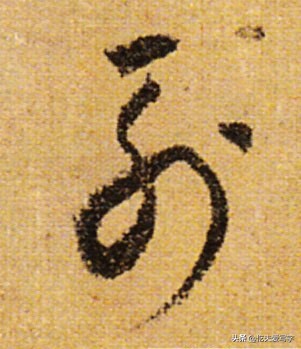 草书列和别如何区分？张的标准写法是什么｜视频—辰宿列张