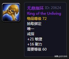 魔兽世界怀旧服特殊戒指,魔兽世界怀旧服戒指图