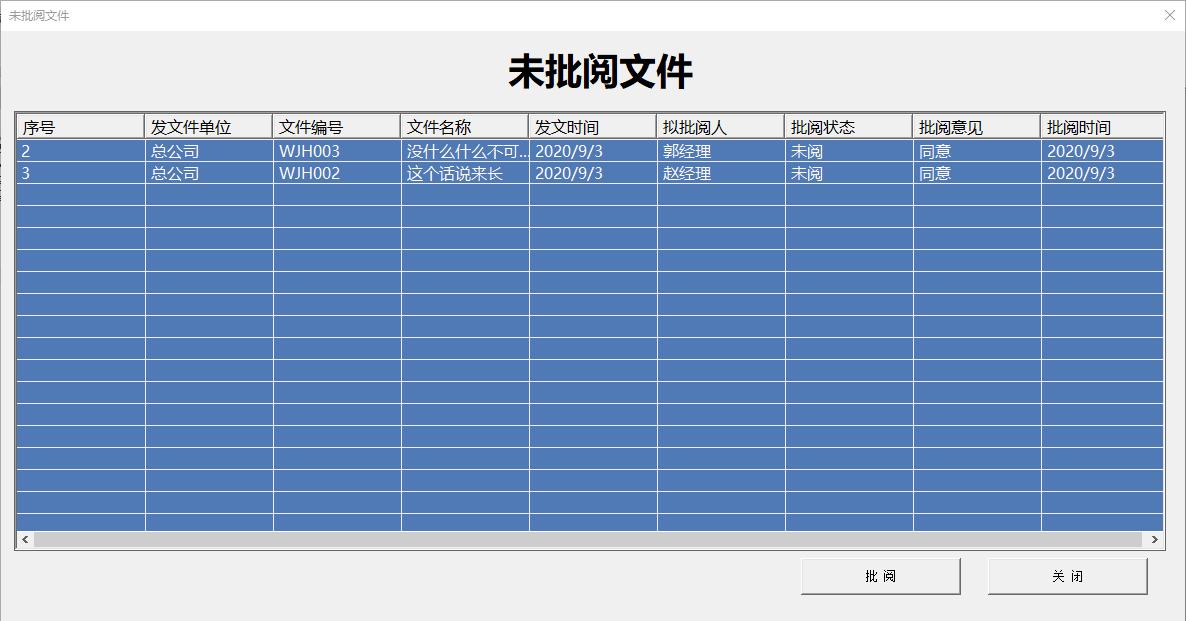 excel批阅记录,excelvba获取所有子目录文件